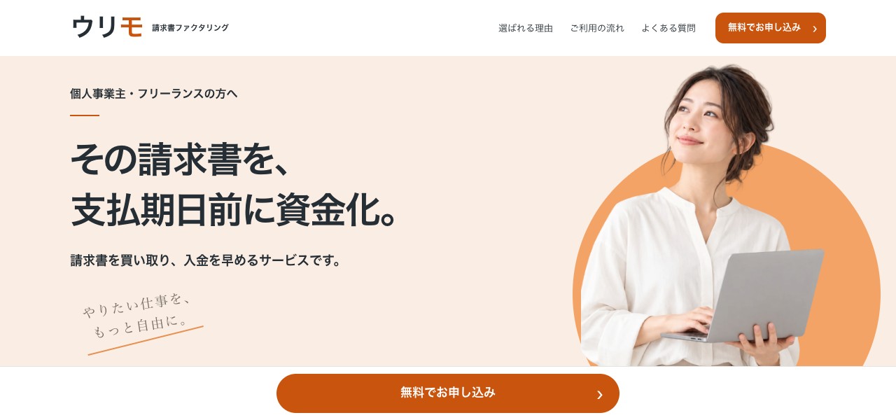 HSOの公式サイト上部